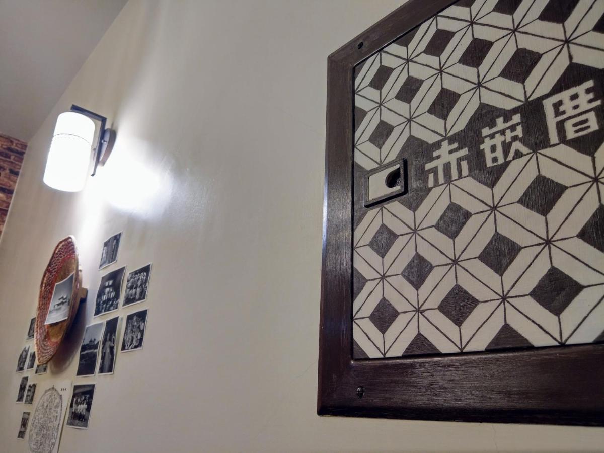 赤嵌厝child Come Home-依人數床位數計價開放房型 Tainan Dış mekan fotoğraf